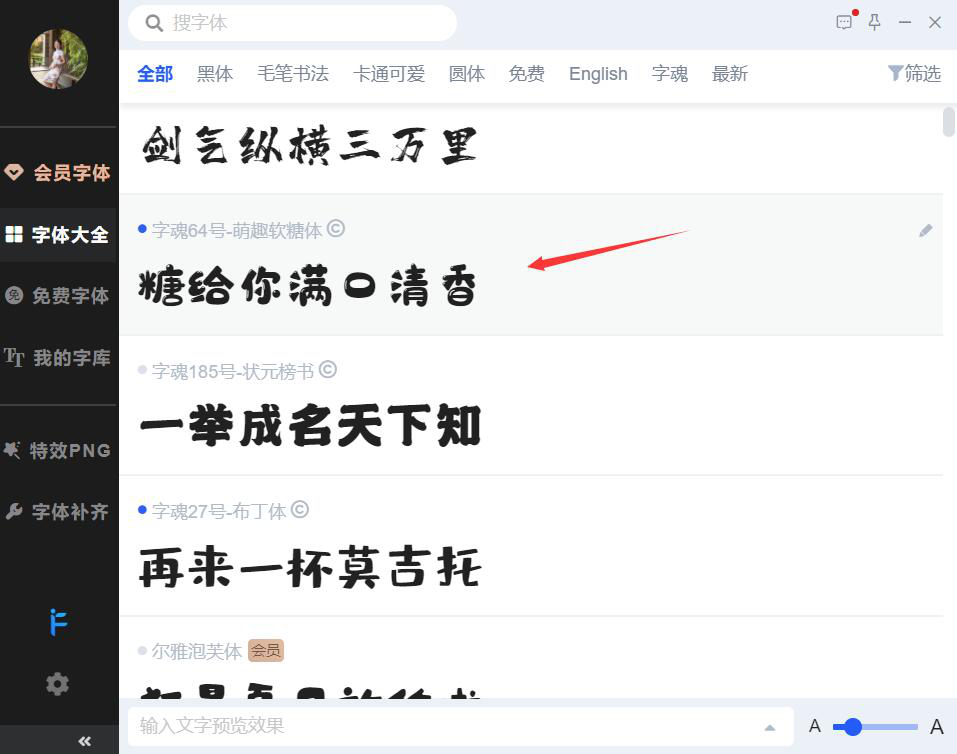 PS+iFonts 字体助手，解决 PS 字体不足的问题。