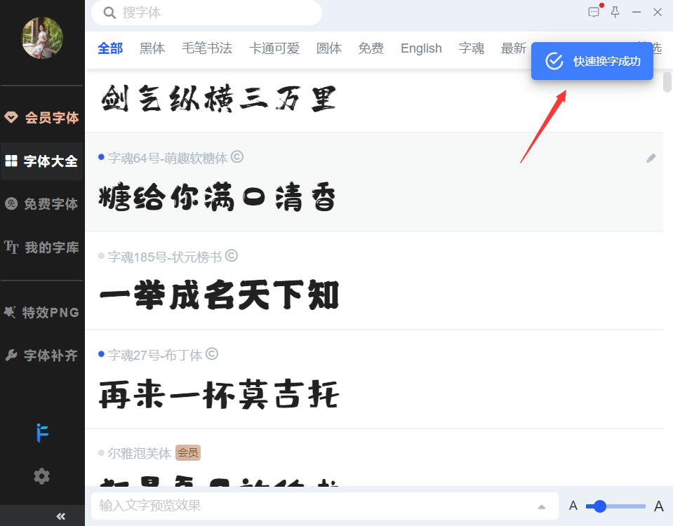 PS+iFonts 字体助手，解决 PS 字体不足的问题。