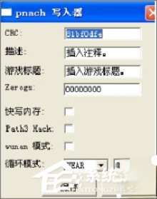 PS2模拟器怎么用金手指。