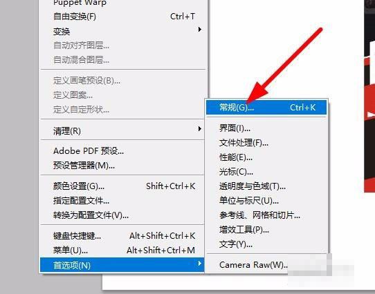 ps不能完成移动命令的解决操作介绍。