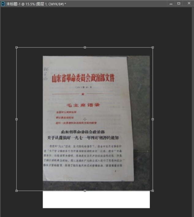 PS把倾斜照片进行调正的操作流程。