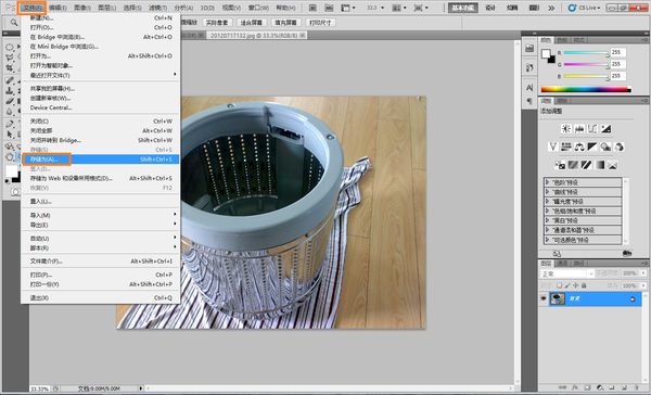 PS保存没背景色图片的操作过程。