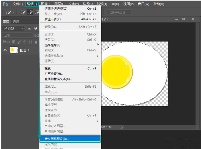 PS笔刷创建与保存的教程详解