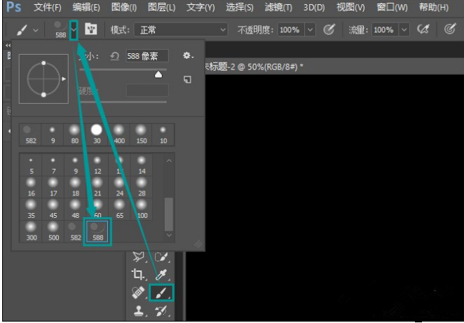 PS笔刷创建与保存的教程详解