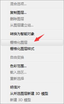 ps编辑智能对象的简单操作。