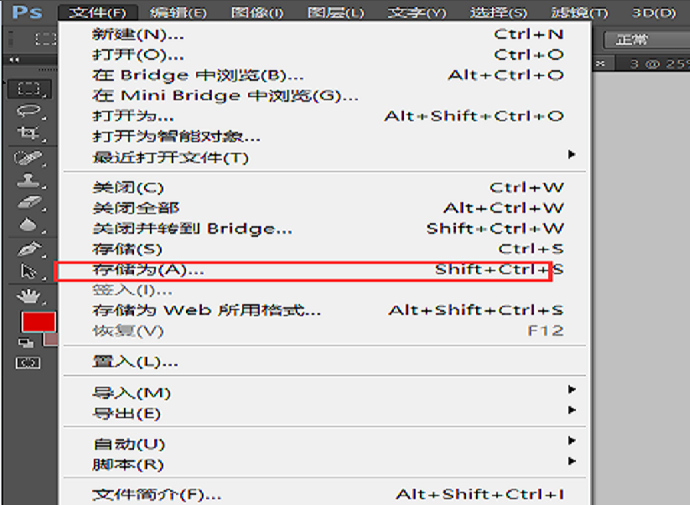 PS不只能修图，还能合并PDF文档
