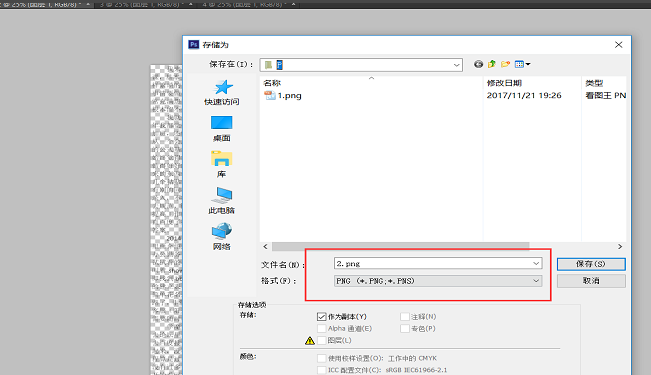 PS不只能修图，还能合并PDF文档