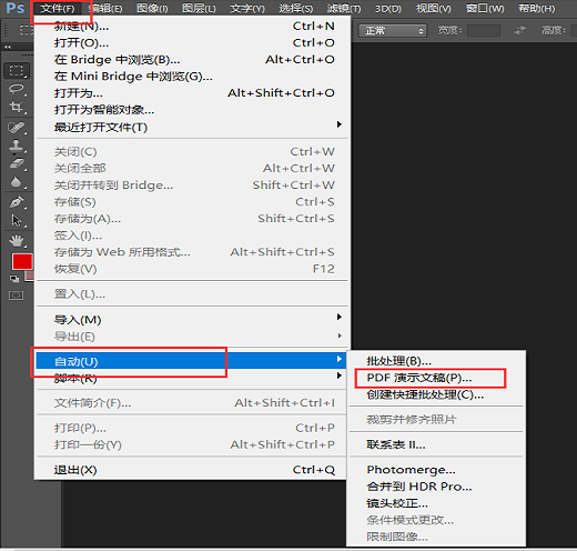 PS不只能修图，还能合并PDF文档