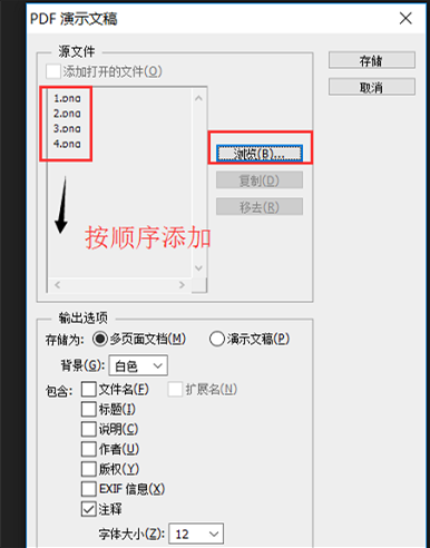PS不只能修图，还能合并PDF文档