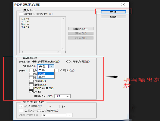 PS不只能修图，还能合并PDF文档