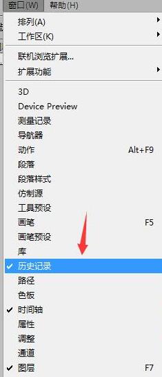 ps撤销多步的操作方法。
