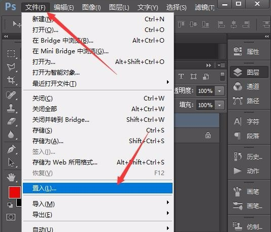 PS操作讲解：建立使用剪贴蒙版