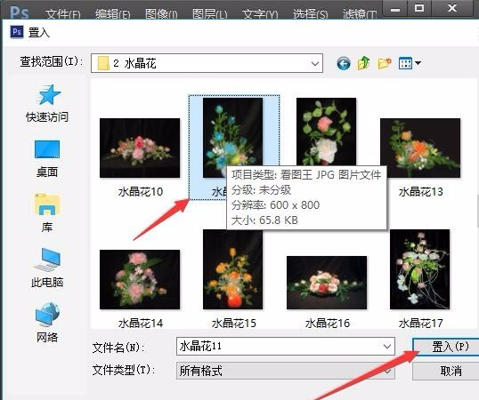 PS操作讲解：建立使用剪贴蒙版