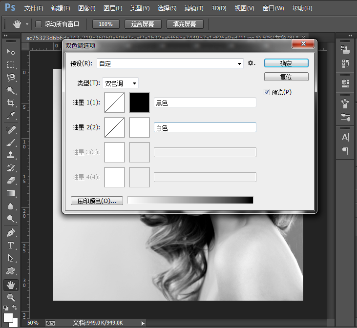 PS操作教学:让图片呈现双色调效果,so easy