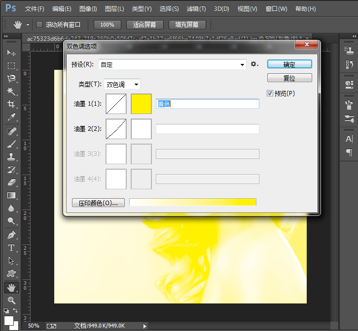 PS操作教学:让图片呈现双色调效果,so easy