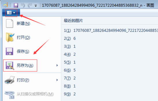 PS打开JPG图片失败的原因以及处理操作讲解。