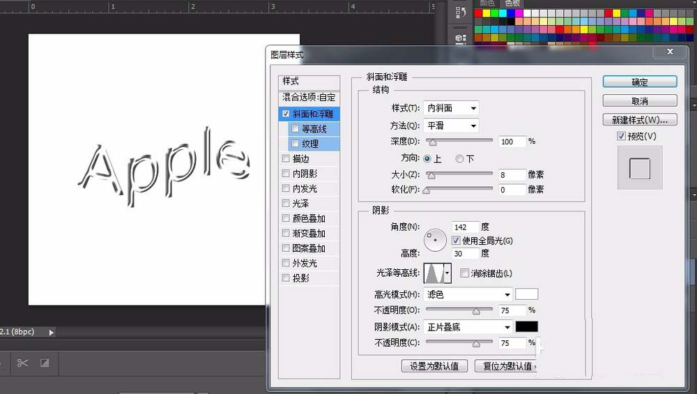 ps打造立体悬浮玻璃字体的操作流程。