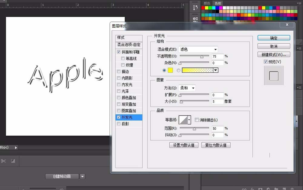 ps打造立体悬浮玻璃字体的操作流程。