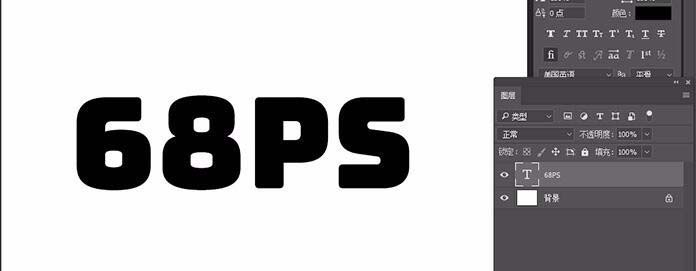 ps打造层叠文字的图文操作。