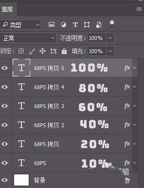 ps打造层叠文字的图文操作。