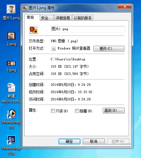 Ps对图片进行压缩的简单操作。