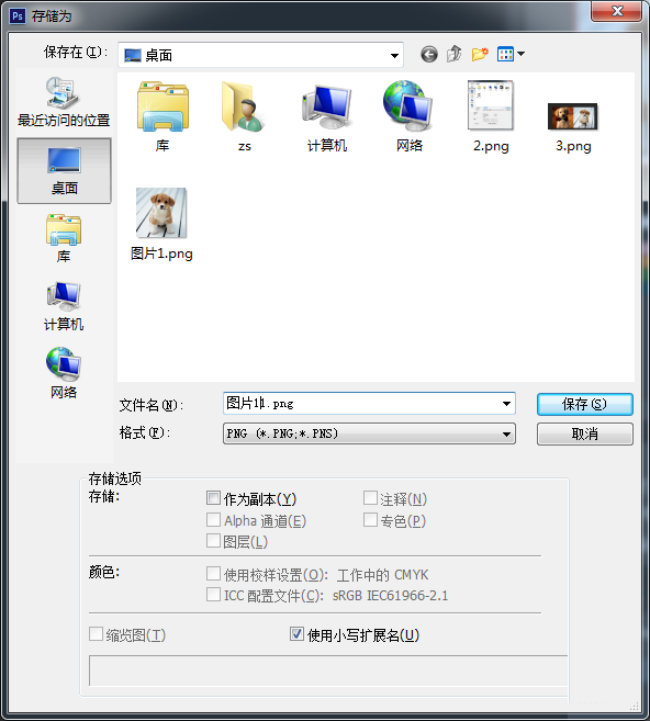 Ps对图片进行压缩的简单操作。