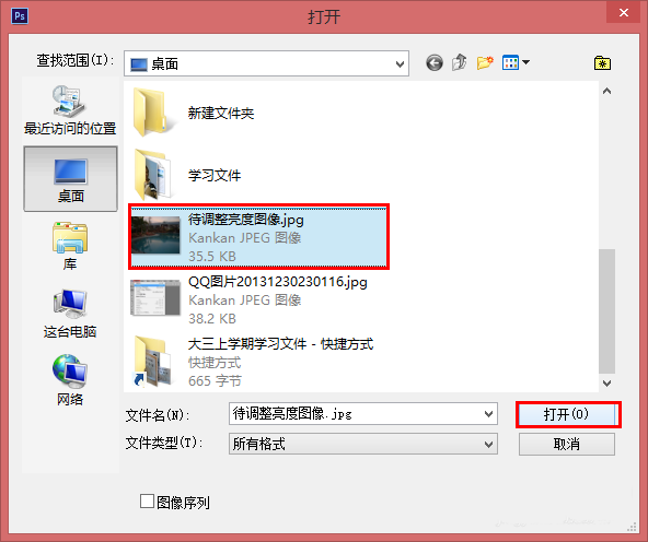ps调整照片亮度的操作流程。