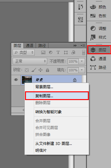ps调整照片亮度的操作流程。