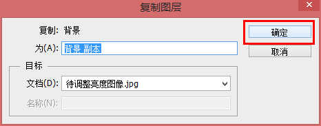 ps调整照片亮度的操作流程。