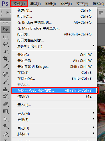 ps调整照片亮度的操作流程。