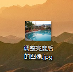 ps调整照片亮度的操作流程。