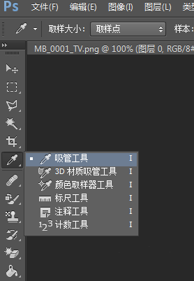 ps单色图标快速换色的简单操作。