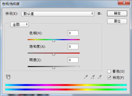 ps调节饱和度的操作过程。
