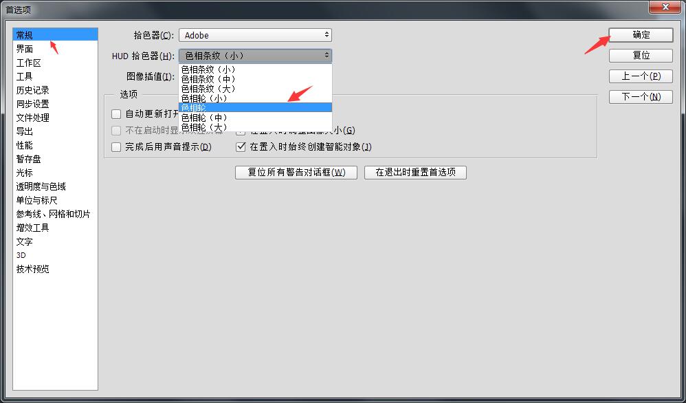 ps调出色环的操作步骤。