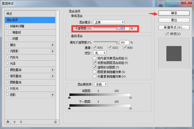 ps调节图层透明度的操作步骤。