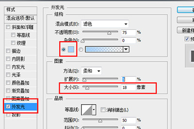PS打造一条发光线的图文操作过程。
