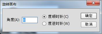 ps调整图片角度的基础操作教程。