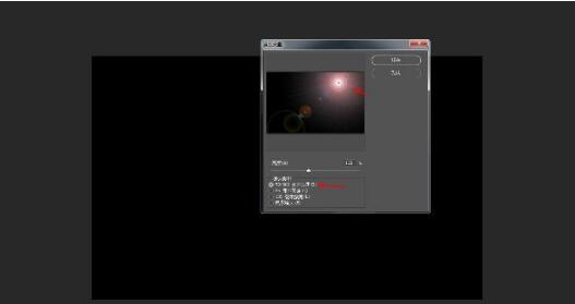 ps打造光晕效果的操作流程。