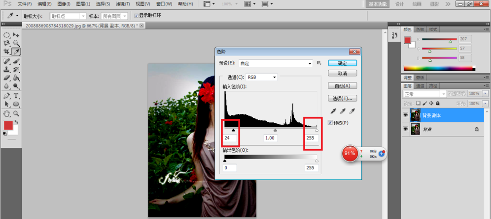 PS调色讲解:色阶工具的具体运用