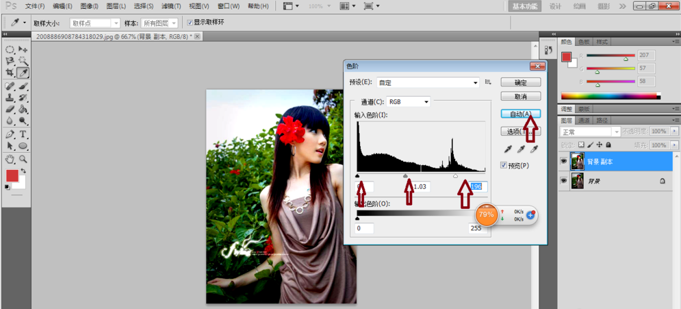 PS调色讲解:色阶工具的具体运用