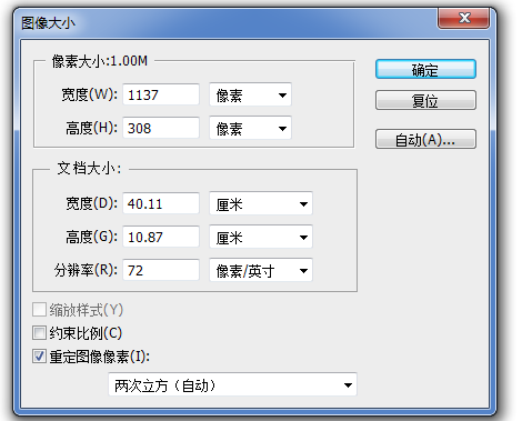 PS调整图片大小方法教学，先来三招