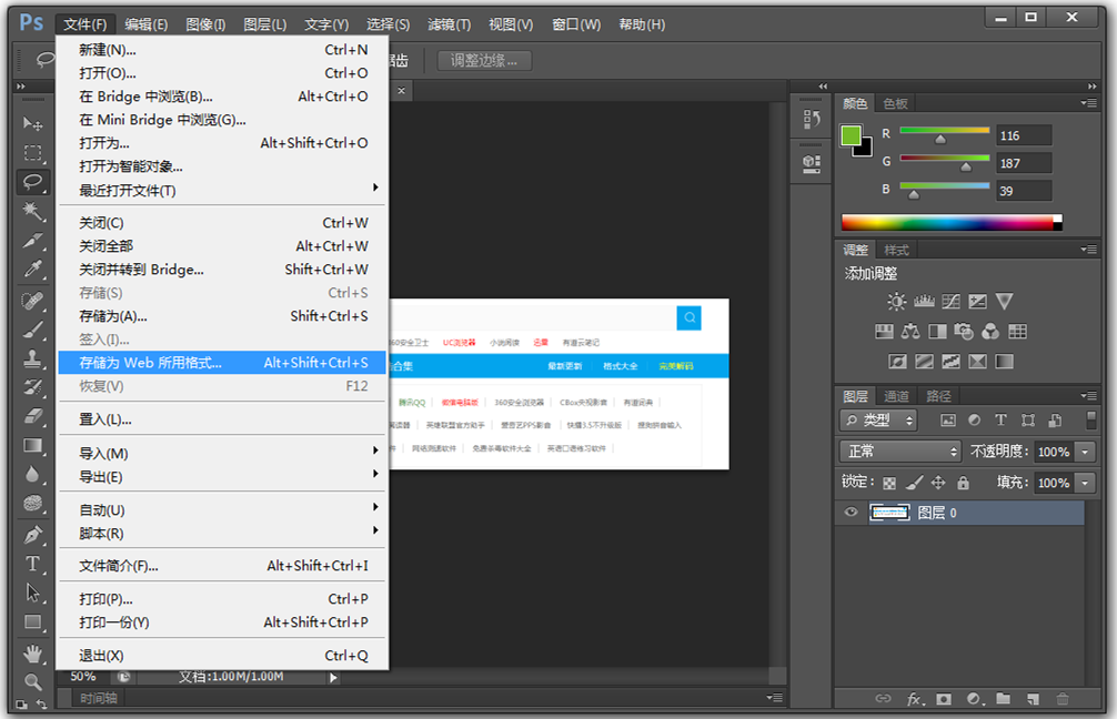 PS调整图片大小方法教学，先来三招