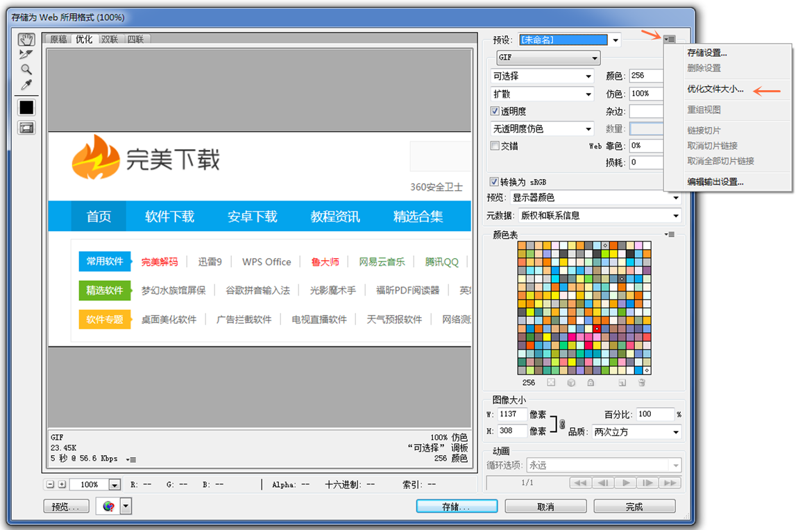 PS调整图片大小方法教学，先来三招