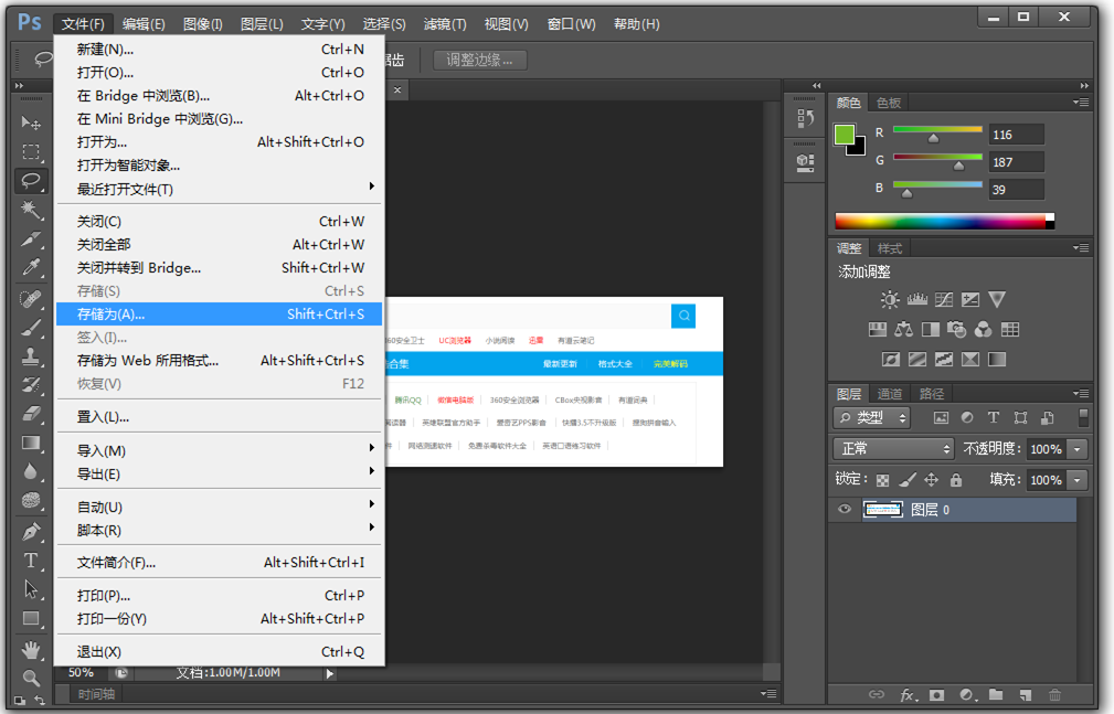 PS调整图片大小方法教学，先来三招