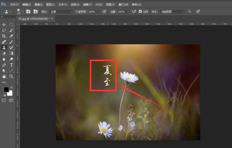 ps仿制图章工具使用操作讲解。