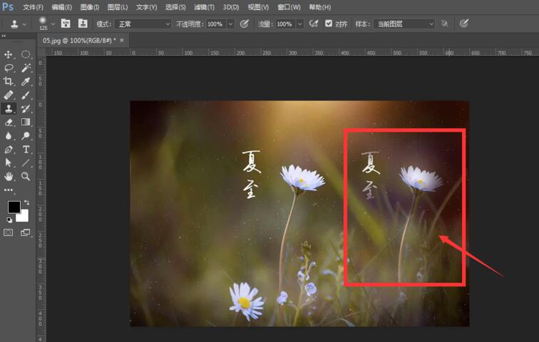 ps仿制图章工具使用操作讲解。