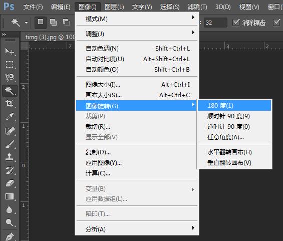 ps翻转图片的简单操作。