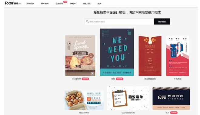 PS放一边，这些工具也能制作海报，了解下！