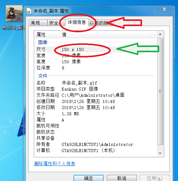 PS放一边，这样调整GIF图片尺寸才简单
