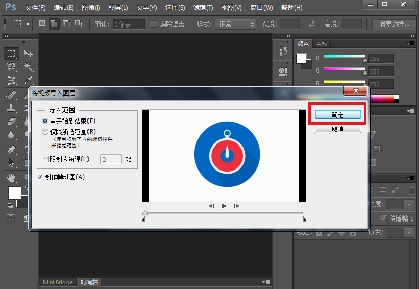 Ps更改GIF动图的图文操作。